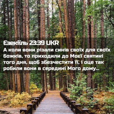 Picture 02 - Єзекіїль 23:39 UKR - А коли вони різали синів - Bible Verse Picture