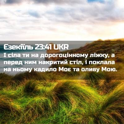 Picture 02 - Єзекіїль 23:41 UKR - І сіла ти на дорогоцінному - Bible Verse Picture