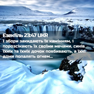 Picture 02 - Єзекіїль 23:47 UKR - І збори закидають їх - Bible Verse Picture