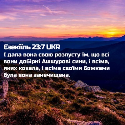 Picture 02 - Єзекіїль 23:7 UKR - І дала вона свою розпусту - Bible Verse Picture