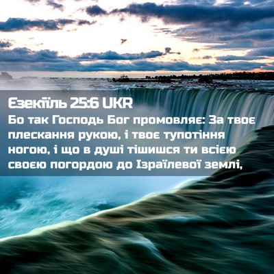 Picture 02 - Єзекіїль 25:6 UKR - Бо так Господь Бог - Bible Verse Picture