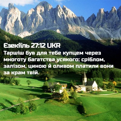 Picture 02 - Єзекіїль 27:12 UKR - Таршіш був для тебе купцем - Bible Verse Picture