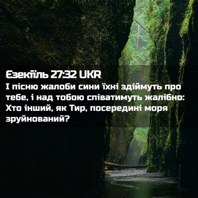 Picture 02 - Єзекіїль 27:32 UKR - І пісню жалоби сини їхні - Bible Verse Picture