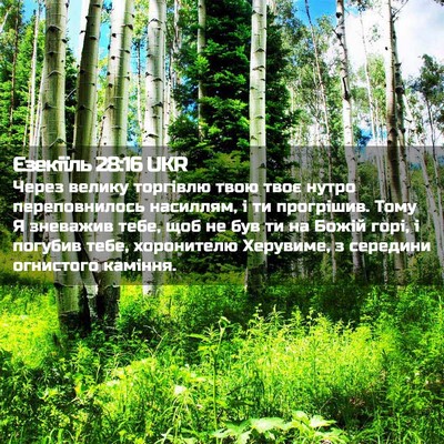 Picture 02 - Єзекіїль 28:16 UKR - Через велику торгівлю твою - Bible Verse Picture
