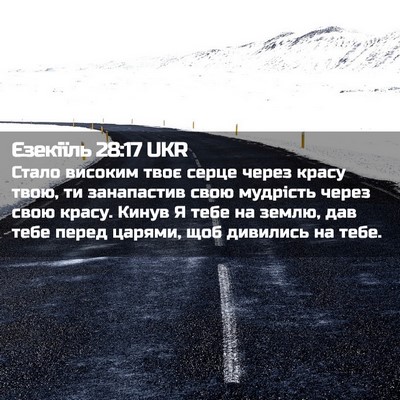 Picture 02 - Єзекіїль 28:17 UKR - Стало високим твоє серце - Bible Verse Picture