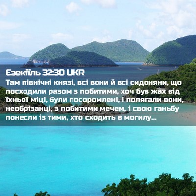 Picture 02 - Єзекіїль 32:30 UKR - Там північні князі, всі - Bible Verse Picture