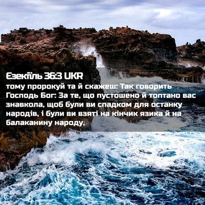 Picture 02 - Єзекіїль 36:3 UKR - тому пророкуй та й скажеш: - Bible Verse Picture