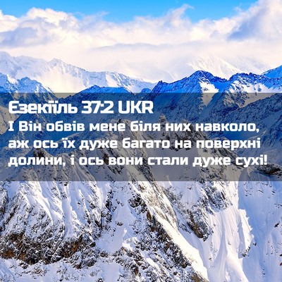 Picture 02 - Єзекіїль 37:2 UKR - І Він обвів мене біля них - Bible Verse Picture