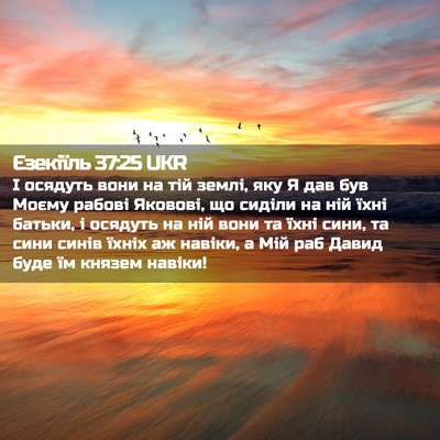 Picture 02 - Єзекіїль 37:25 UKR - І осядуть вони на тій - Bible Verse Picture