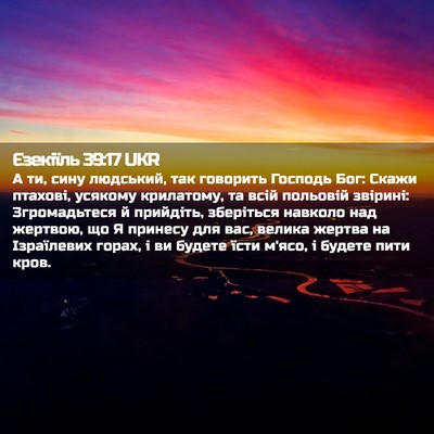 Picture 02 - Єзекіїль 39:17 UKR - А ти, сину людський, так - Bible Verse Picture