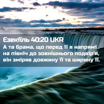 Picture 02 - Єзекіїль 40:20 UKR - А та брама, що перед її в - Bible Verse Picture