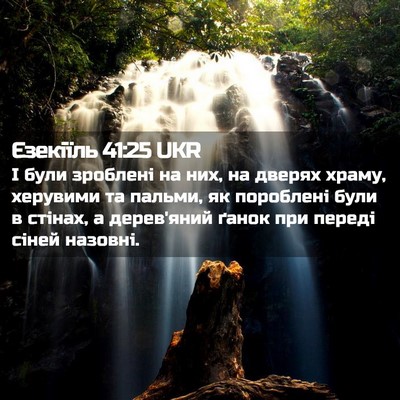 Picture 02 - Єзекіїль 41:25 UKR - І були зроблені на них, на - Bible Verse Picture