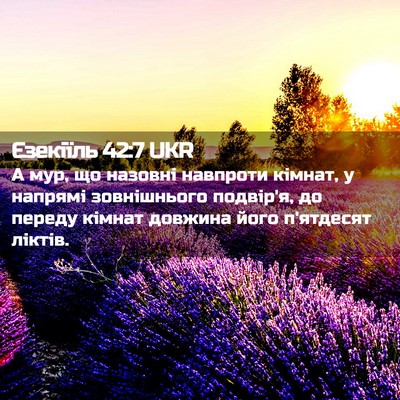 Picture 02 - Єзекіїль 42:7 UKR - А мур, що назовні навпроти - Bible Verse Picture