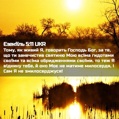 Picture 02 - Єзекіїль 5:11 UKR - Тому, як живий Я, говорить - Bible Verse Picture