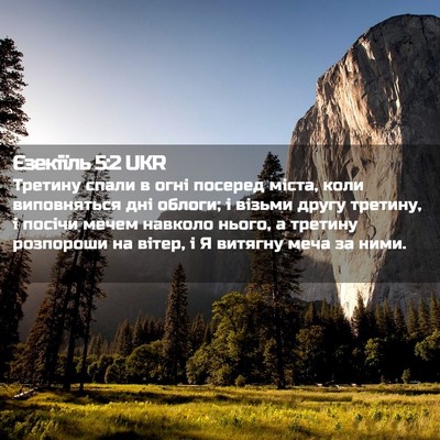 Picture 02 - Єзекіїль 5:2 UKR - Третину спали в огні - Bible Verse Picture