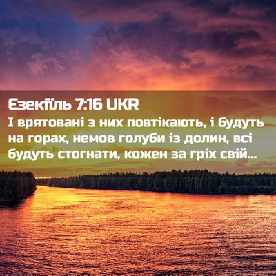 Picture 02 - Єзекіїль 7:16 UKR - І врятовані з них - Bible Verse Picture