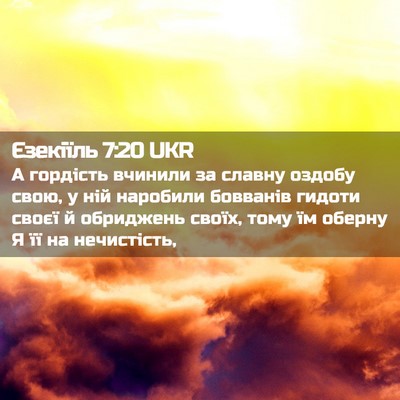Picture 02 - Єзекіїль 7:20 UKR - А гордість вчинили за - Bible Verse Picture