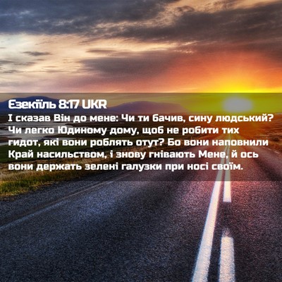 Picture 02 - Єзекіїль 8:17 UKR - І сказав Він до мене: Чи ти - Bible Verse Picture
