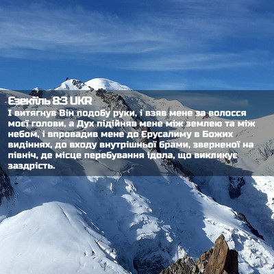 Picture 02 - Єзекіїль 8:3 UKR - І витягнув Він подобу руки, - Bible Verse Picture