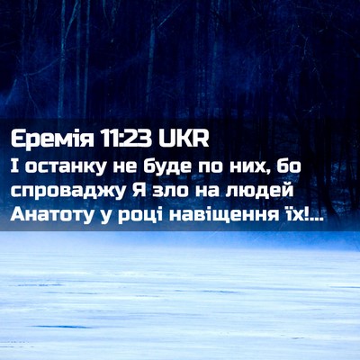 Picture 02 - Єремія 11:23 UKR - І останку не буде по них, бо - Bible Verse Picture
