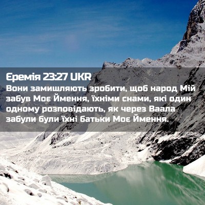 Picture 02 - Єремія 23:27 UKR - Вони замишляють зробити, - Bible Verse Picture