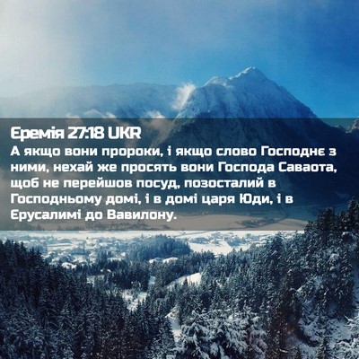 Picture 02 - Єремія 27:18 UKR - А якщо вони пророки, і якщо - Bible Verse Picture