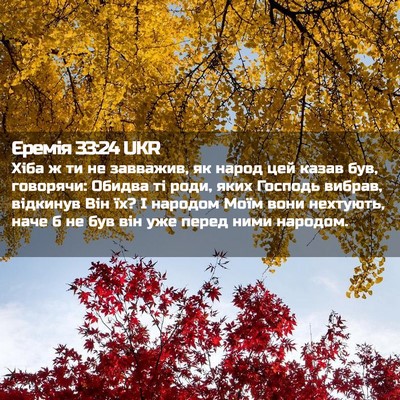 Picture 02 - Єремія 33:24 UKR - Хіба ж ти не завважив, як - Bible Verse Picture