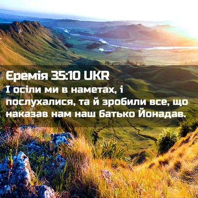 Picture 02 - Єремія 35:10 UKR - І осіли ми в наметах, і - Bible Verse Picture