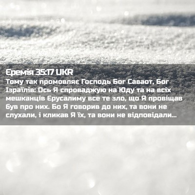 Picture 02 - Єремія 35:17 UKR - Тому так промовляє Господь - Bible Verse Picture