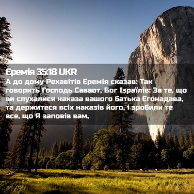 Picture 02 - Єремія 35:18 UKR - А до дому Рехавітів Єремія - Bible Verse Picture