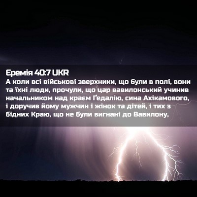 Picture 02 - Єремія 40:7 UKR - А коли всі військові - Bible Verse Picture