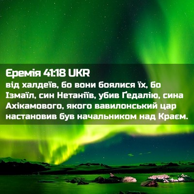 Picture 02 - Єремія 41:18 UKR - від халдеїв, бо вони - Bible Verse Picture