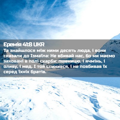 Picture 02 - Єремія 41:8 UKR - Та знайшлося між ними - Bible Verse Picture