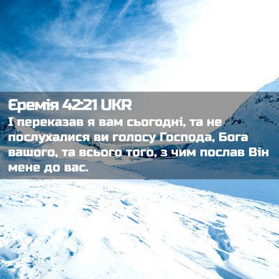 Picture 02 - Єремія 42:21 UKR - І переказав я вам сьогодні, - Bible Verse Picture