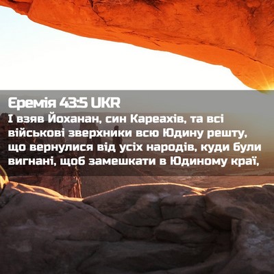 Picture 02 - Єремія 43:5 UKR - І взяв Йоханан, син - Bible Verse Picture