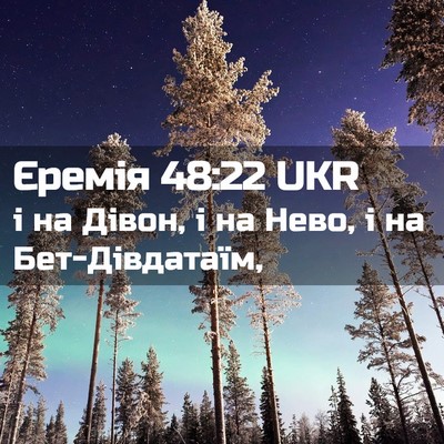 Picture 02 - Єремія 48:22 UKR - і на Дівон, і на Нево, і на - Bible Verse Picture