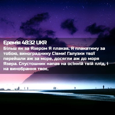 Picture 02 - Єремія 48:32 UKR - Більш як за Язером Я - Bible Verse Picture