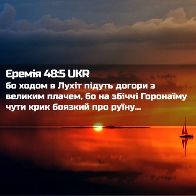 Picture 02 - Єремія 48:5 UKR - бо ходом в Лухіт підуть - Bible Verse Picture