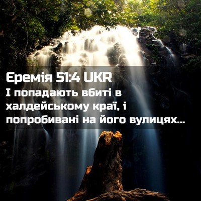 Picture 02 - Єремія 51:4 UKR - І попадають вбиті в - Bible Verse Picture