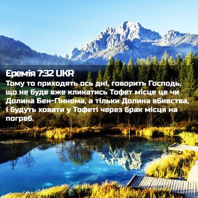 Picture 02 - Єремія 7:32 UKR - Тому то приходять ось дні, - Bible Verse Picture