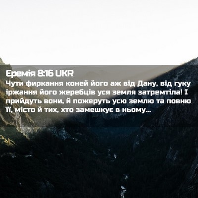 Picture 02 - Єремія 8:16 UKR - Чути фиркання коней його - Bible Verse Picture