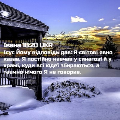Picture 02 - Івана 18:20 UKR - Ісус Йому відповідь дав: Я - Bible Verse Picture
