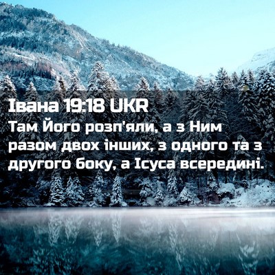Picture 02 - Івана 19:18 UKR - Там Його розп'яли, а з Ним - Bible Verse Picture