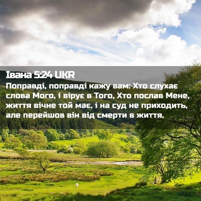 Picture 02 - Івана 5:24 UKR - Поправді, поправді кажу - Bible Verse Picture