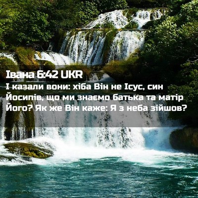 Picture 02 - Івана 6:42 UKR - І казали вони: хіба Він не - Bible Verse Picture