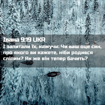 Picture 02 - Івана 9:19 UKR - І запитали їх, кажучи: Чи - Bible Verse Picture