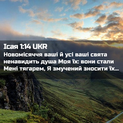 Picture 02 - Ісая 1:14 UKR - Новомісяччя ваші й усі - Bible Verse Picture