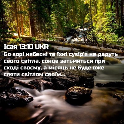 Picture 02 - Ісая 13:10 UKR - Бо зорі небесні та їхні - Bible Verse Picture