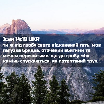 Picture 02 - Ісая 14:19 UKR - ти ж від гробу свого - Bible Verse Picture