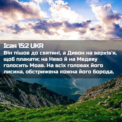 Picture 02 - Ісая 15:2 UKR - Він пішов до святині, а - Bible Verse Picture